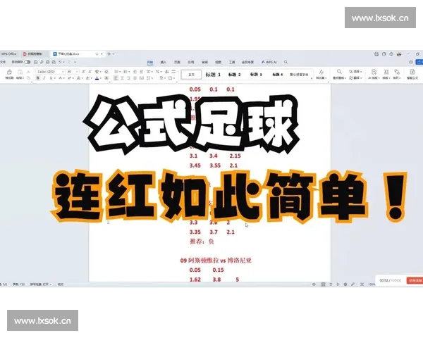 畅享足球投注新体验，最全买球APP软件推荐与使用技巧解析