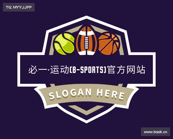 介绍&#x5fc5;&#x4e00;&#x8fd0;&#x52a8;&#x5b98;&#x7f51;